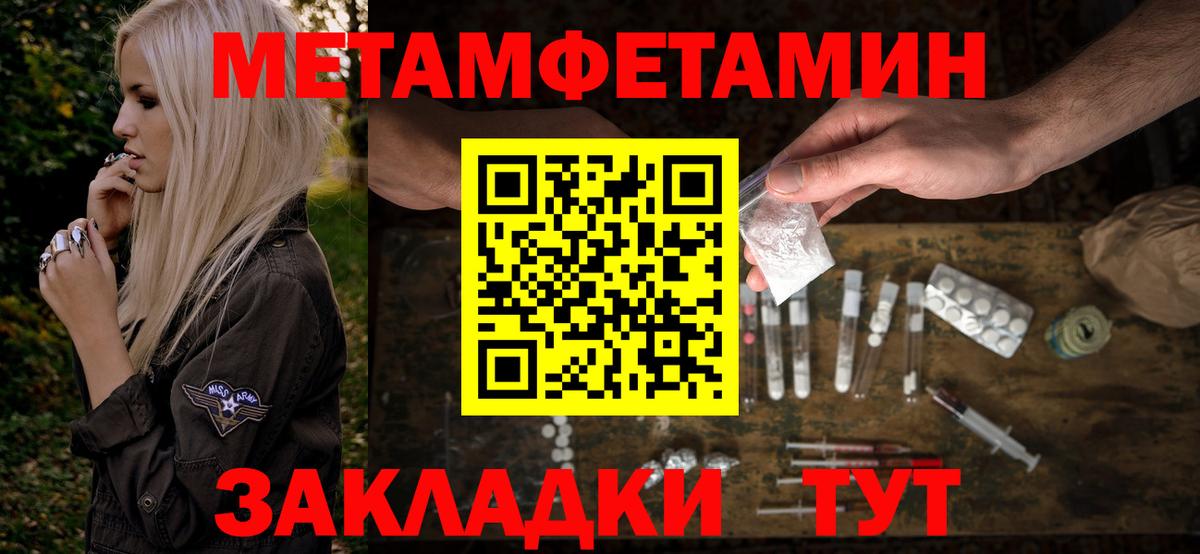 АМФЕТАМИН Розовый  Вход с VPN  Сосновоборск 
