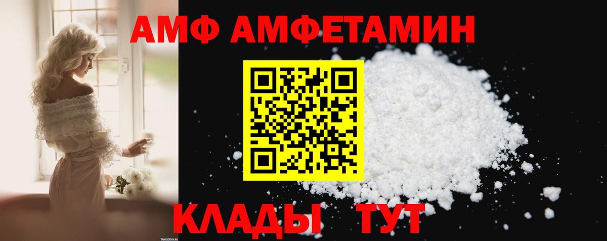 АМФ Premium Сосновоборск