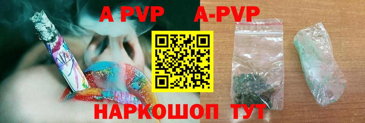 Alpha PVP крисы CK Сосновоборск