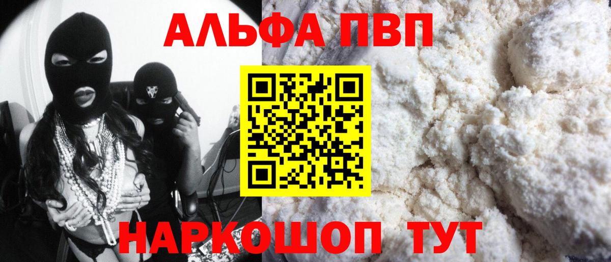 Alfa_PVP СК  Вход с VPN  Alpha PVP  Сосновоборск  Alpha-PVP Crystall  Альфа ПВП крисы CK 