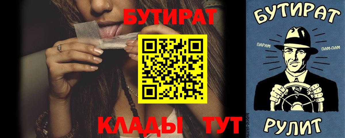 Бутират 1.4BDO Сосновоборск