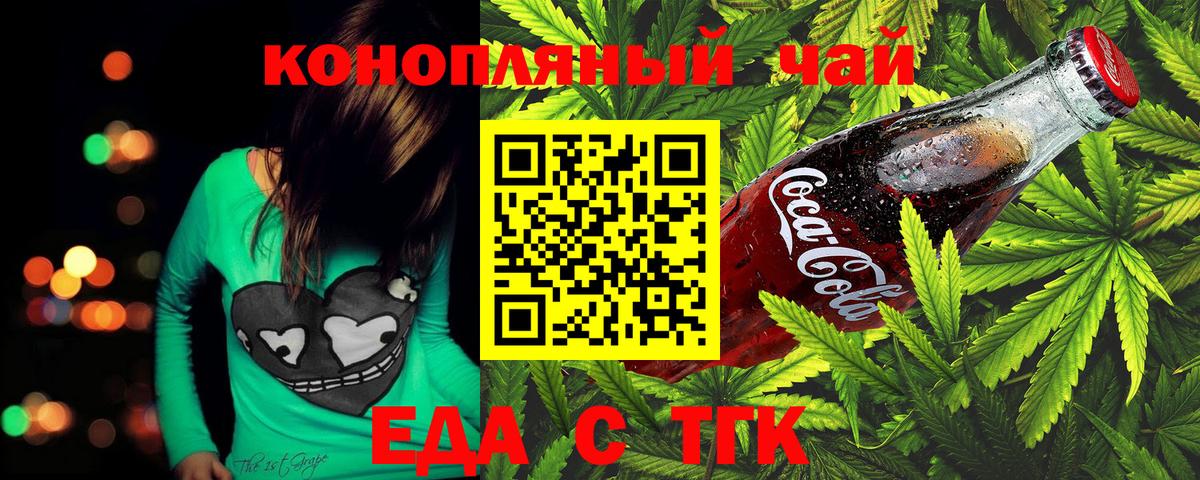 Печенье с ТГК конопля  Вход с VPN  Сосновоборск 