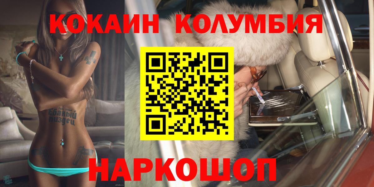 Кокаин 99% Сосновоборск