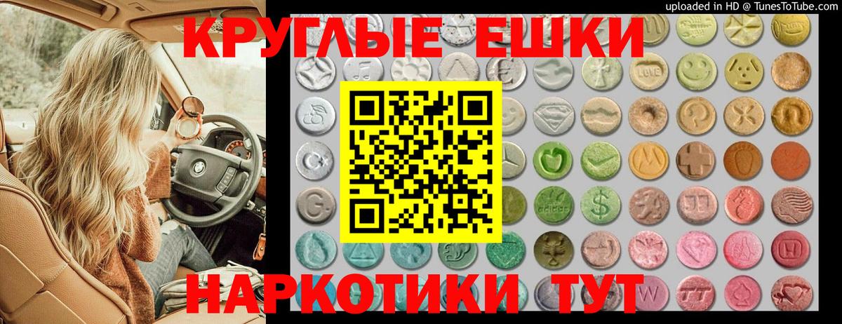 ЭКСТАЗИ  ЭКСТАЗИ 99%  Сосновоборск  Вход с VPN  Ecstasy 99% 