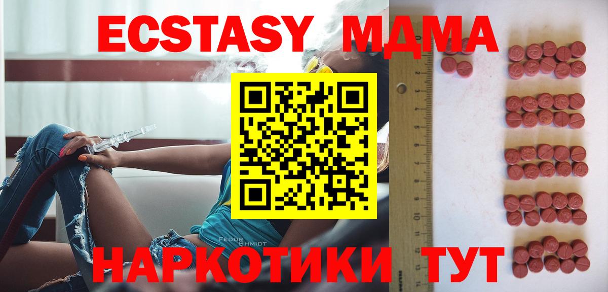 Ecstasy 300 mg Сосновоборск