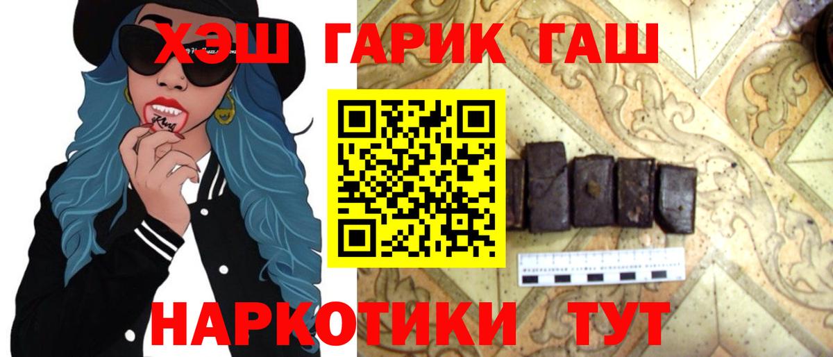 Гашиш ice o lator Сосновоборск