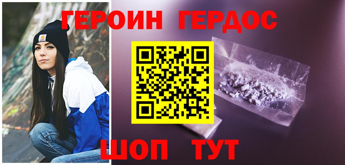 Сосновоборск  Героин афганец  Вход с VPN 