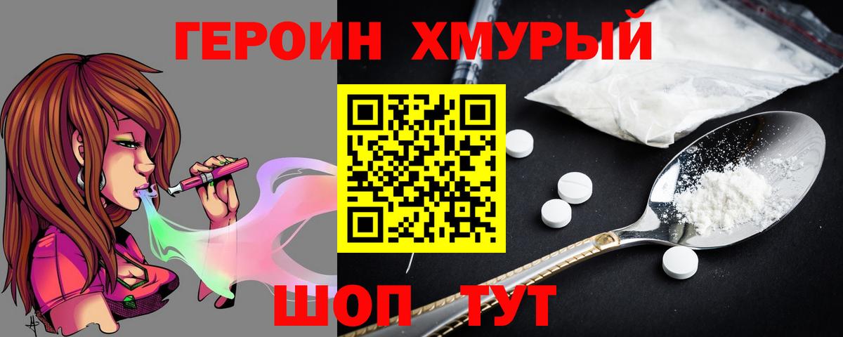 Героин афганец Сосновоборск