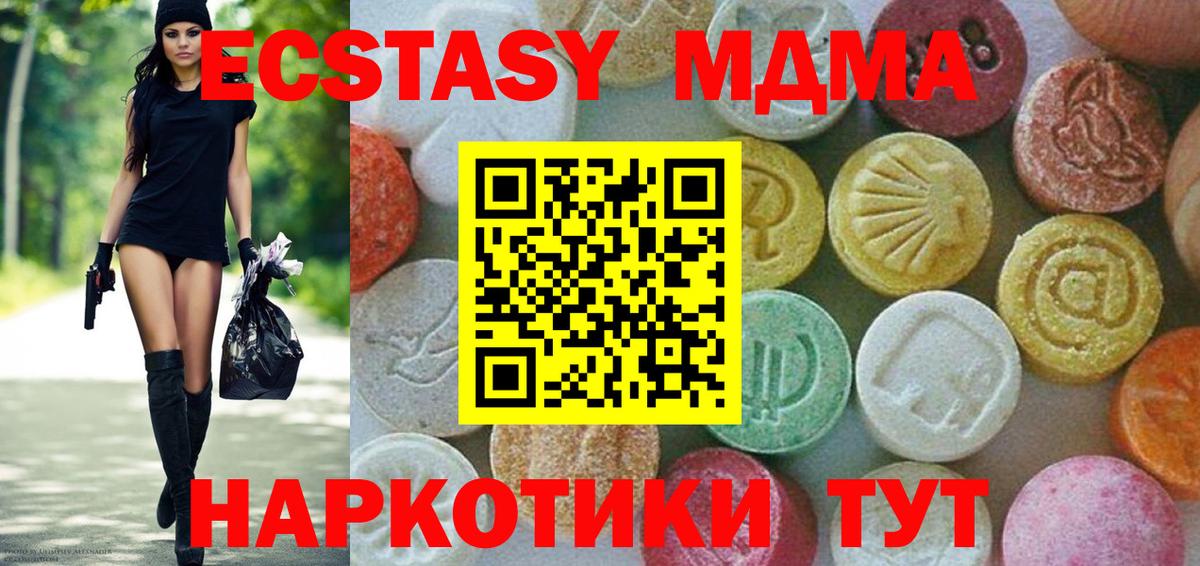 МДМА crystal Сосновоборск