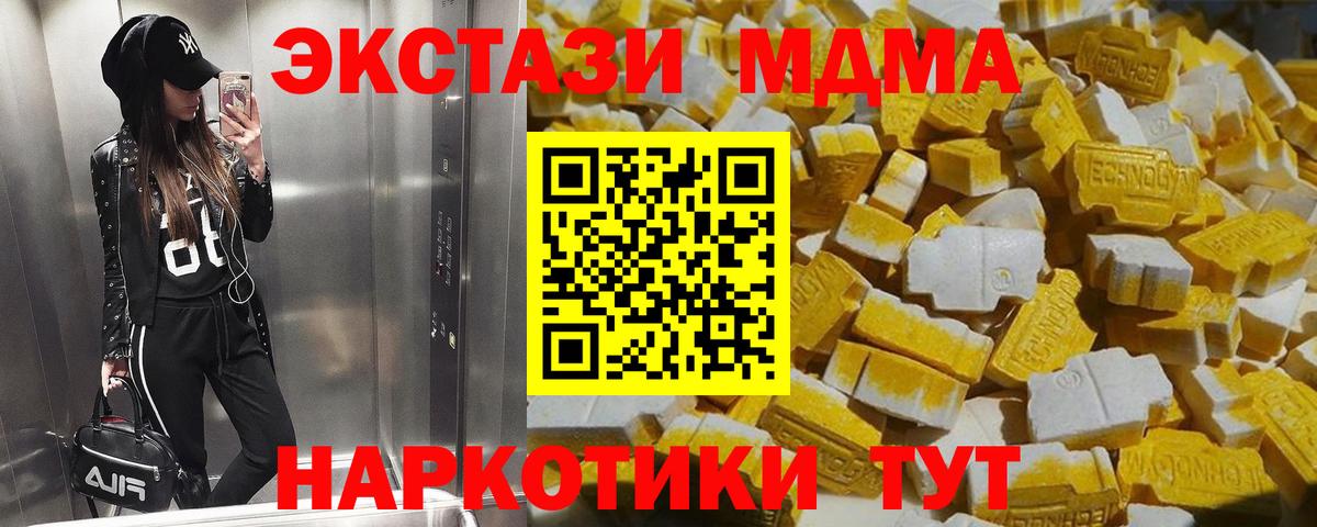 МДМА crystal  Вход с VPN  Сосновоборск  MDMA crystal 