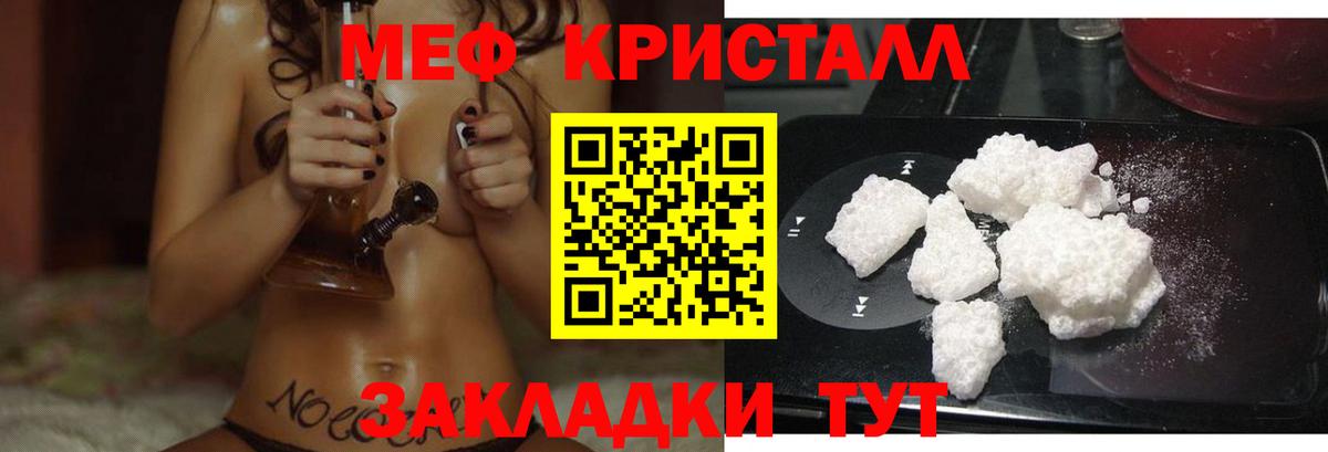 Меф Сосновоборск