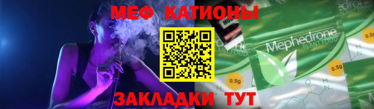 Меф мяу мяу  Меф  Сосновоборск  Мефедрон мяу мяу  Мефедрон  Вход с VPN 