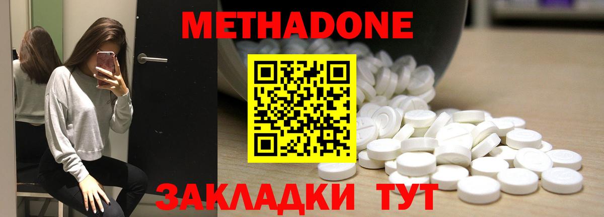 дарк нет клад  Вход с VPN  Сосновоборск  МЕТАДОН VHQ 