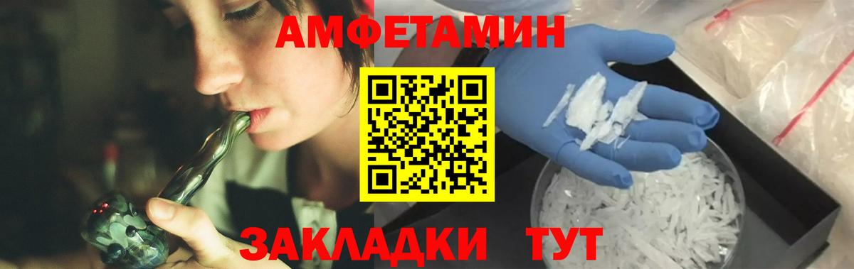Первитин винт  Вход с VPN  МЕТАМФЕТАМИН  Сосновоборск 