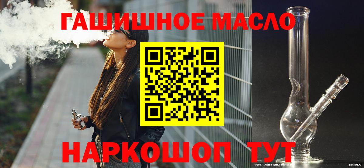 Дистиллят ТГК THC oil  Вход с VPN  магазин  наркотиков  Сосновоборск 