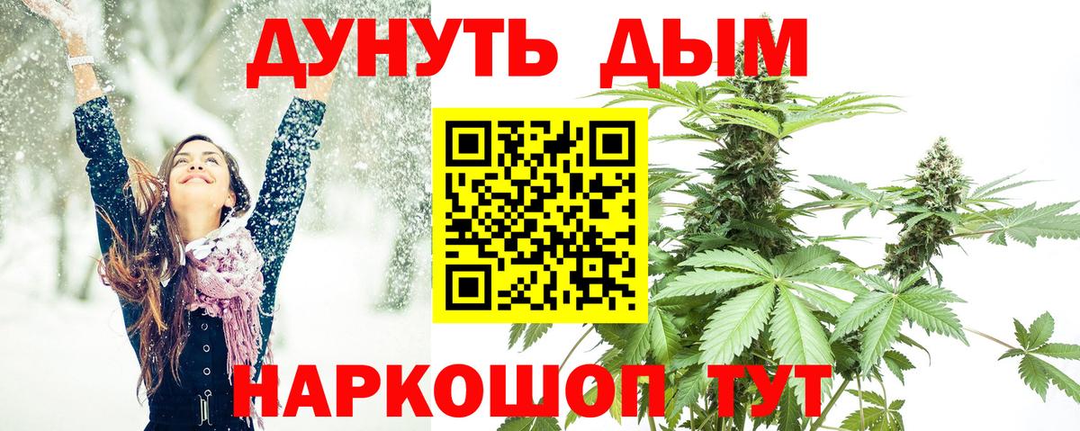 Марихуана ГИДРОПОН  Вход с VPN  Конопля семена  Сосновоборск  Бошки Шишки Ganja 